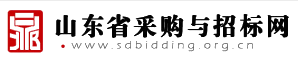 山東省采購與招標網